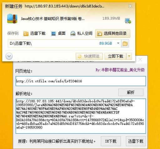 城通網盤迅雷下載
