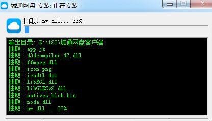 城通網盤VIP破解版
