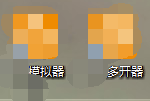 雷電模擬器歷史版本怎么多開