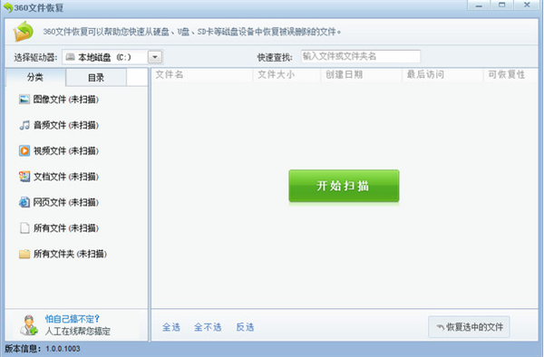 軟件介紹1