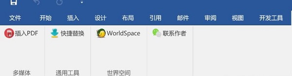 Word標書助手免費版 第1張圖片