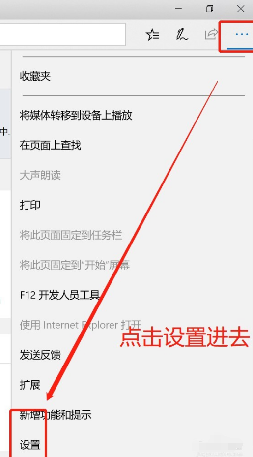 Microsoft Edge官方版使用教程截圖