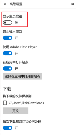 Microsoft Edge官方版使用教程截圖