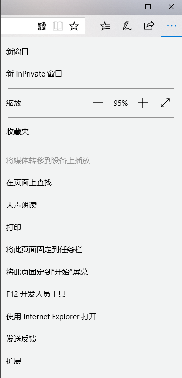 Microsoft Edge官方版常見問題截圖