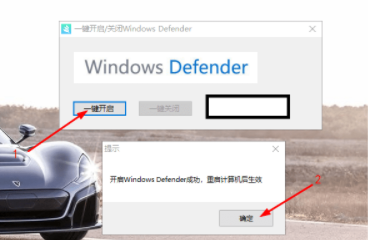 Win10殺毒軟件關(guān)閉工具截圖