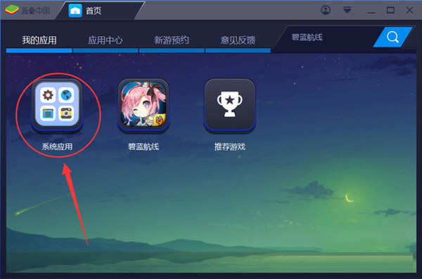 安卓模擬器哪個好用_好用的安卓模擬器推薦