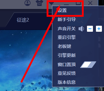 藍疊模擬器電腦版怎么root