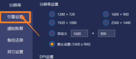 藍疊模擬器電腦版怎么root