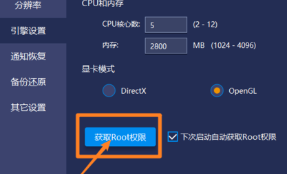 藍疊模擬器電腦版怎么root