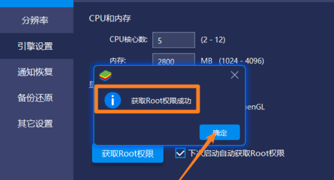 藍疊模擬器電腦版怎么root