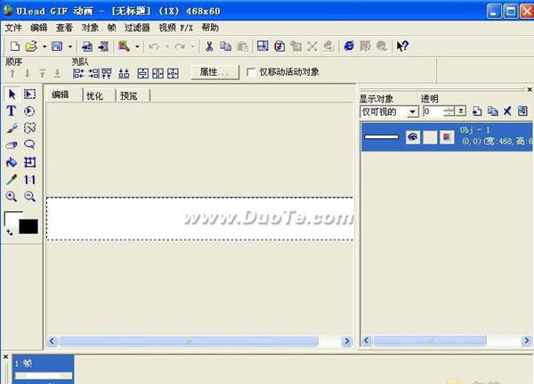 Ulead GIF Animator 截圖