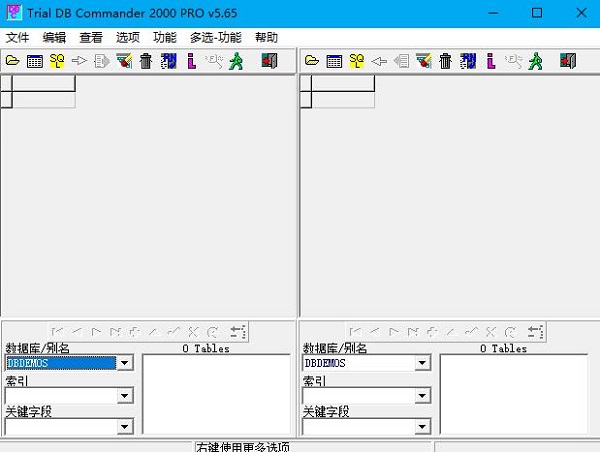 DBC2000中文版截圖