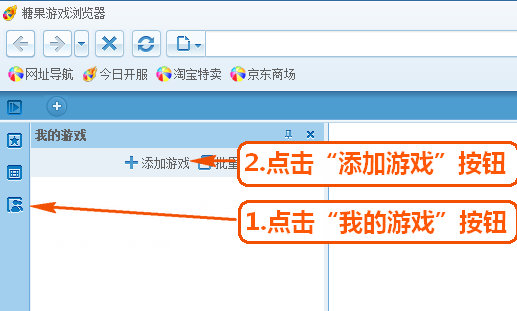 糖果游戲瀏覽器極速版常見問題截圖