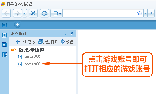 糖果游戲瀏覽器極速版常見問題截圖