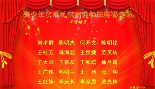 365抽獎軟件截圖