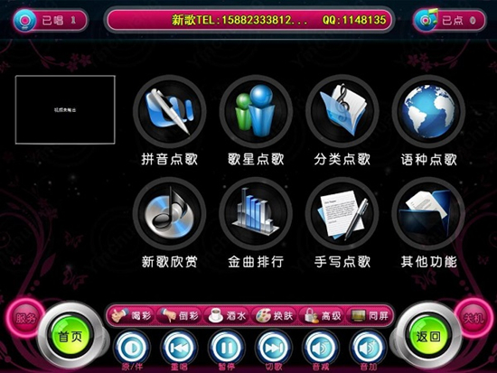 音創KTV點歌系統破解版