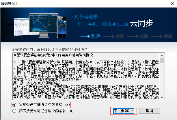 騰訊操盤手加強版安裝方法