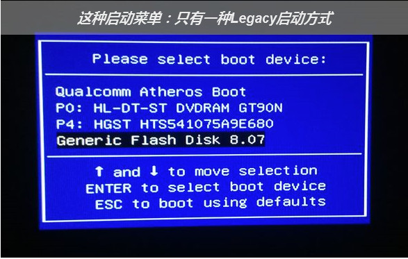 微PE工具箱官方下載如何進(jìn)入PE系統(tǒng)截圖4