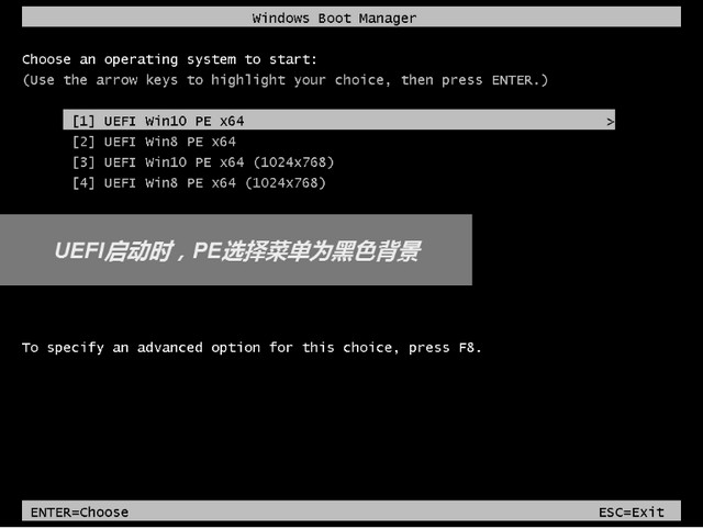 微PE工具箱官方下載如何進(jìn)入PE系統(tǒng)截圖8