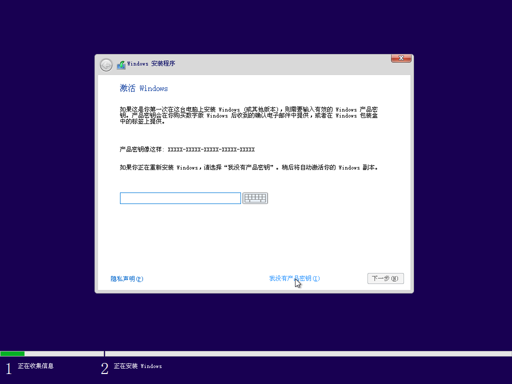 微pe安裝系統(tǒng)教程截圖5