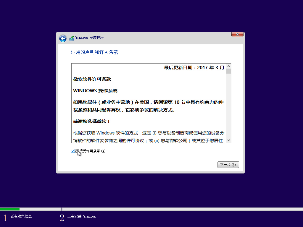 微pe安裝系統(tǒng)教程截圖7