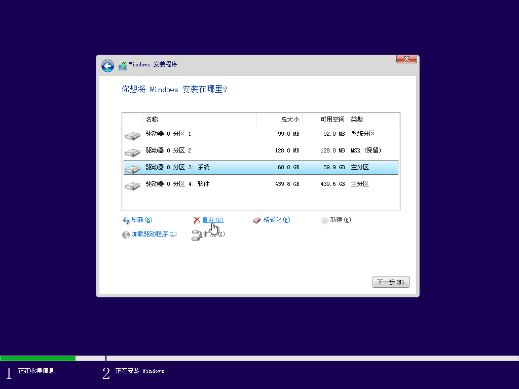 微pe安裝系統(tǒng)教程截圖9
