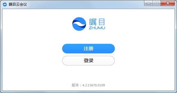 矚目視頻會議電腦版截圖