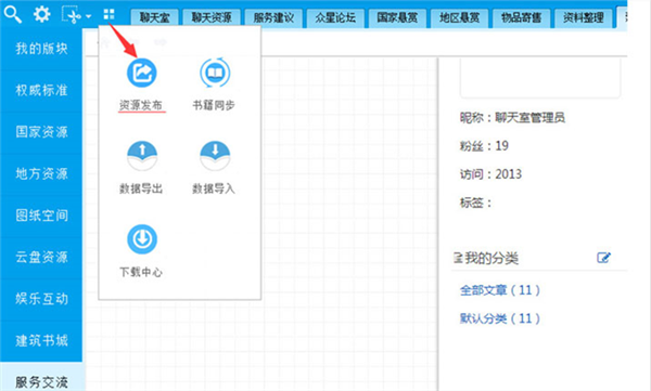本地下載好的規范怎么導出建標庫使用