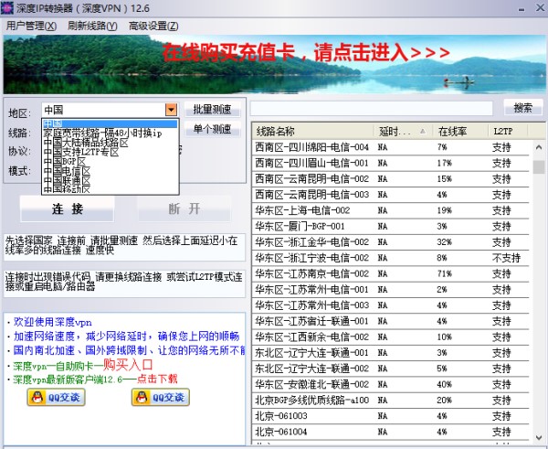 深度IP轉換器下載截圖