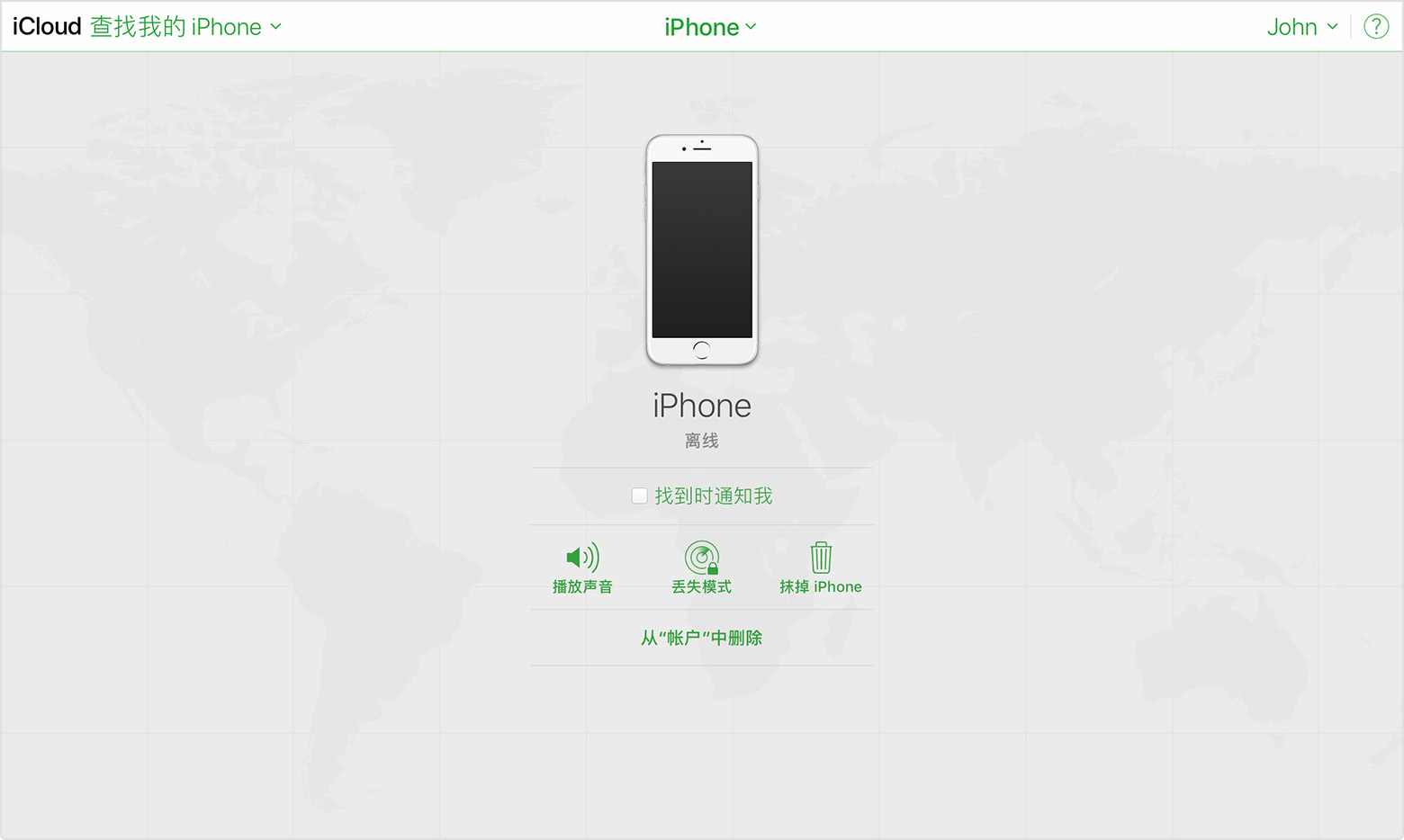 查找我的iphone下載截圖