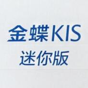 金蝶KIS迷你版破解版 v9.1免費版