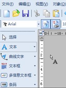 NiceLabel免費版基本使用方法