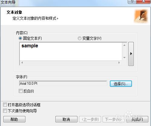 NiceLabel免費版基本使用方法