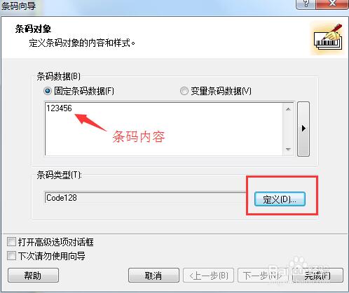 NiceLabel免費版基本使用方法