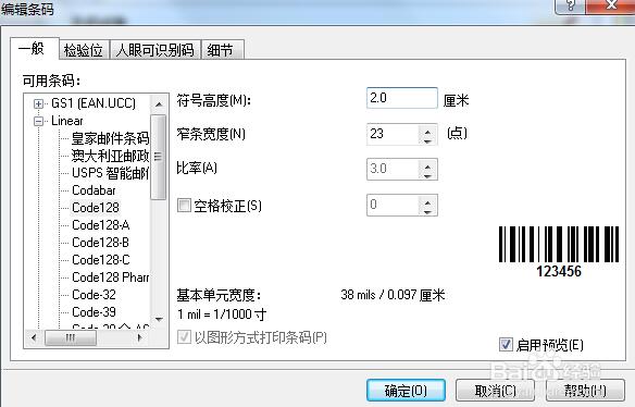 NiceLabel免費版基本使用方法
