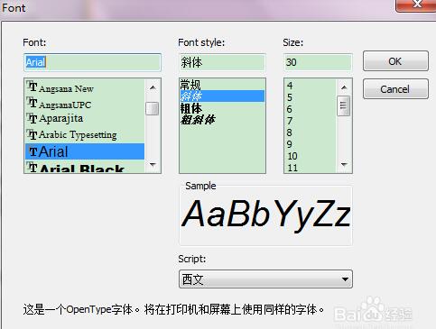 NiceLabel免費版字符怎么調整