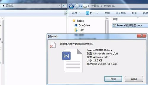 WinHex怎么恢復數據