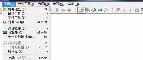 WinHex怎么恢復數據