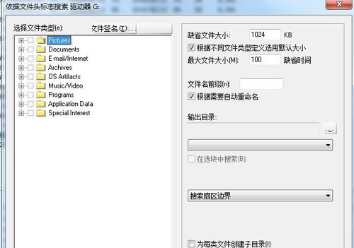 WinHex怎么恢復數據