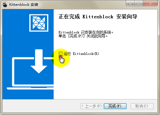 安裝步驟2
