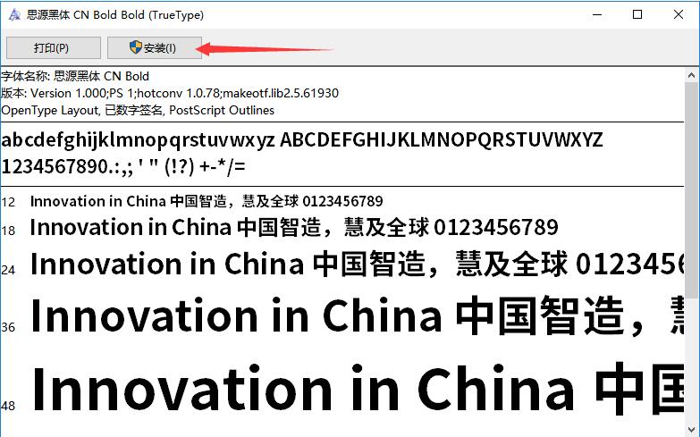 思源黑體