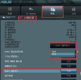 網(wǎng)易MUMU模擬器官方版怎么開(kāi)vt