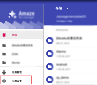 網(wǎng)易MUMU模擬器官方版怎么root