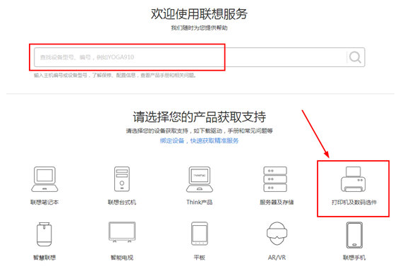 聯想驅動管理軟件使用教程截圖5