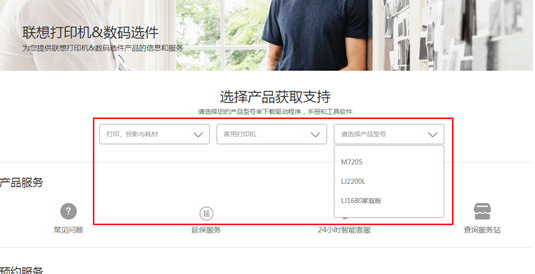 聯想驅動管理軟件使用教程截圖6