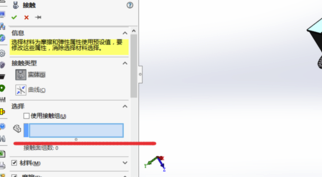 SolidWorks2015破解版怎么進行進行motion仿真