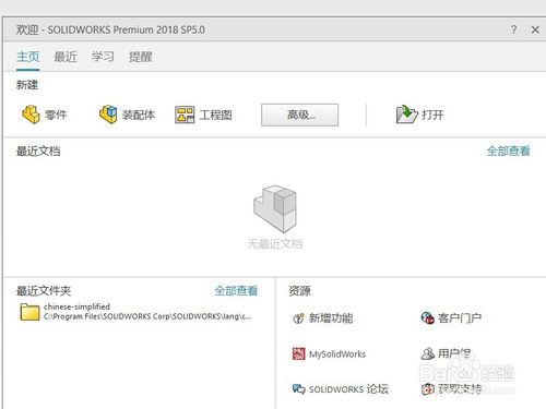 SolidWorks2015破解版怎樣標注圖紙的尺寸