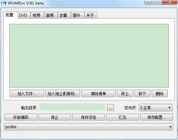視頻壓縮工具破解版截圖