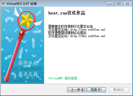 VirtuaNES漢化版安裝方法