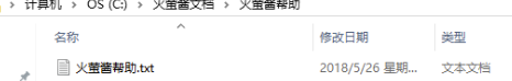 火螢醬怎么添加目錄映射